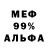 ЭКСТАЗИ 99% Arturka