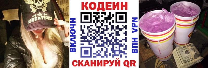 Кодеин Purple Drank  закладка  Чайковский 