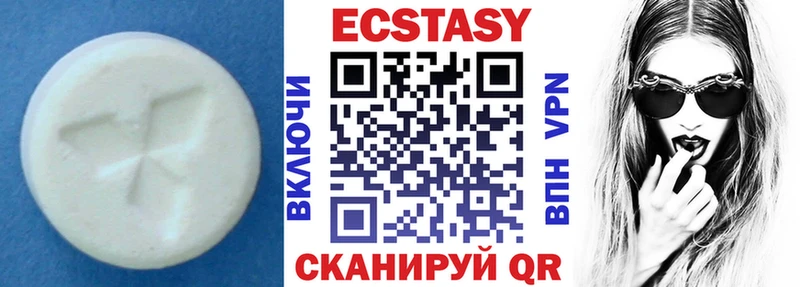 Экстази 250 мг  цена   kraken маркетплейс  Чайковский 