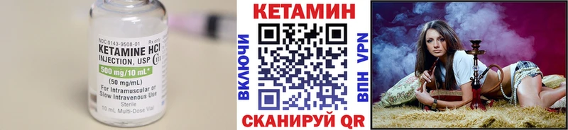 КЕТАМИН VHQ  даркнет наркотические препараты  Чайковский  МЕГА как войти 