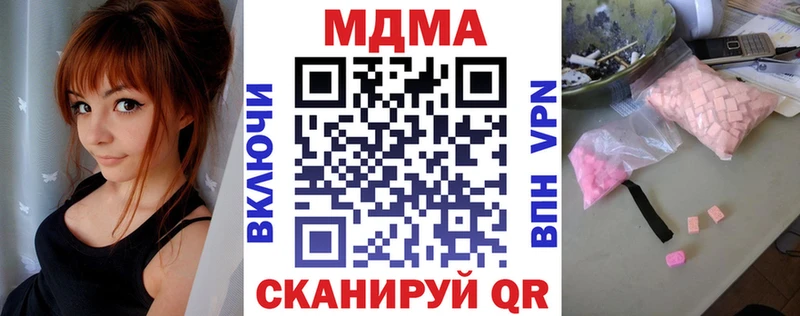 MDMA Molly  блэк спрут tor  Чайковский  наркошоп 